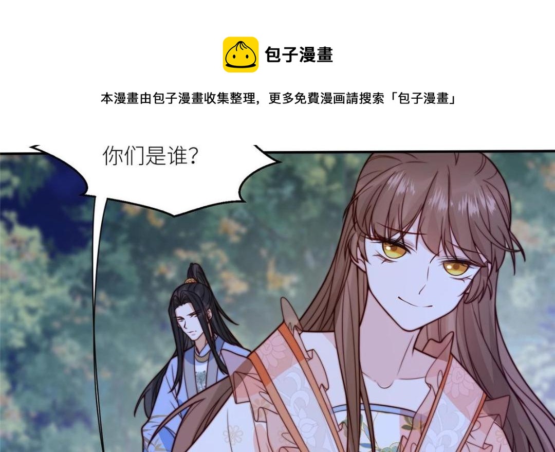 《摆烂后我掌控王爷芳心》64 狗哥狗嫂 第50页