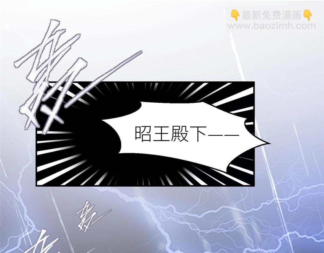 《摆烂后我掌控王爷芳心》64 狗哥狗嫂 第5页