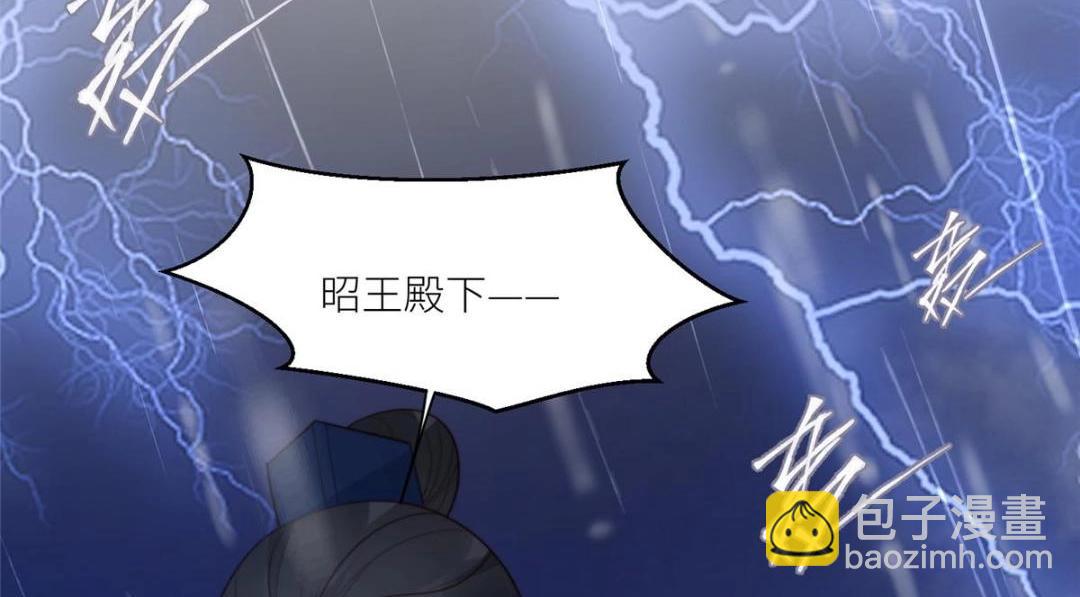 《摆烂后我掌控王爷芳心》64 狗哥狗嫂 第6页