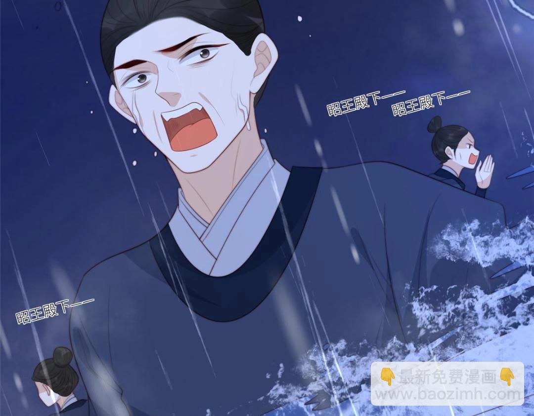 《摆烂后我掌控王爷芳心》64 狗哥狗嫂 第7页