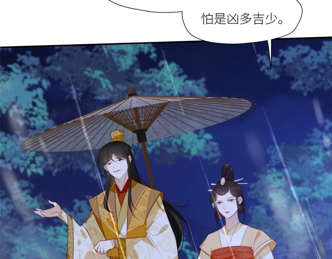 《摆烂后我掌控王爷芳心》64 狗哥狗嫂 第9页