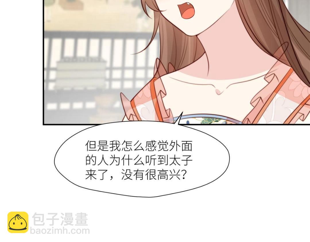 《摆烂后我掌控王爷芳心》67 私吞赈灾银 第11页