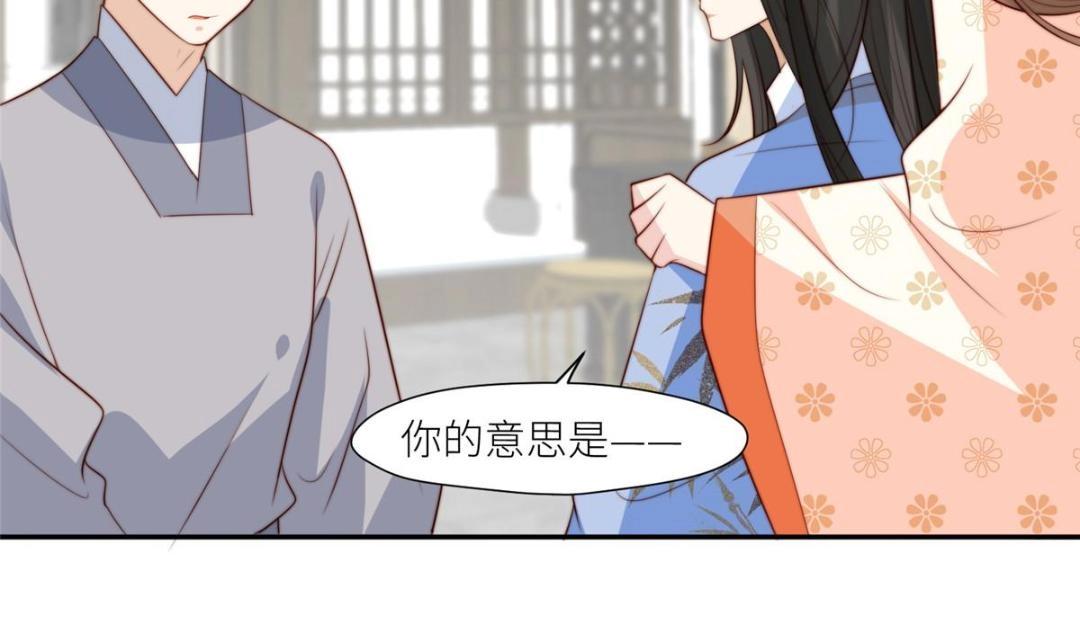 《摆烂后我掌控王爷芳心》67 私吞赈灾银 第17页