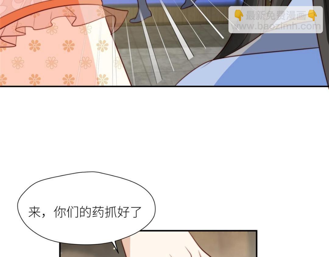 《摆烂后我掌控王爷芳心》67 私吞赈灾银 第24页