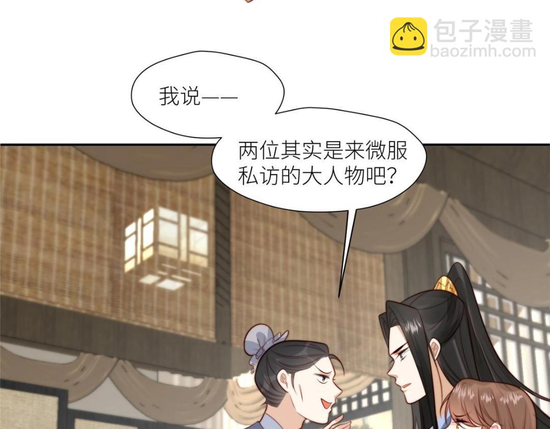 《摆烂后我掌控王爷芳心》67 私吞赈灾银 第26页