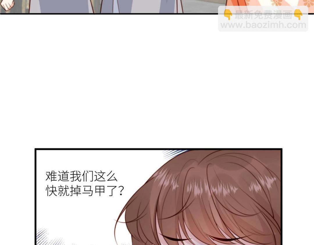 《摆烂后我掌控王爷芳心》67 私吞赈灾银 第28页