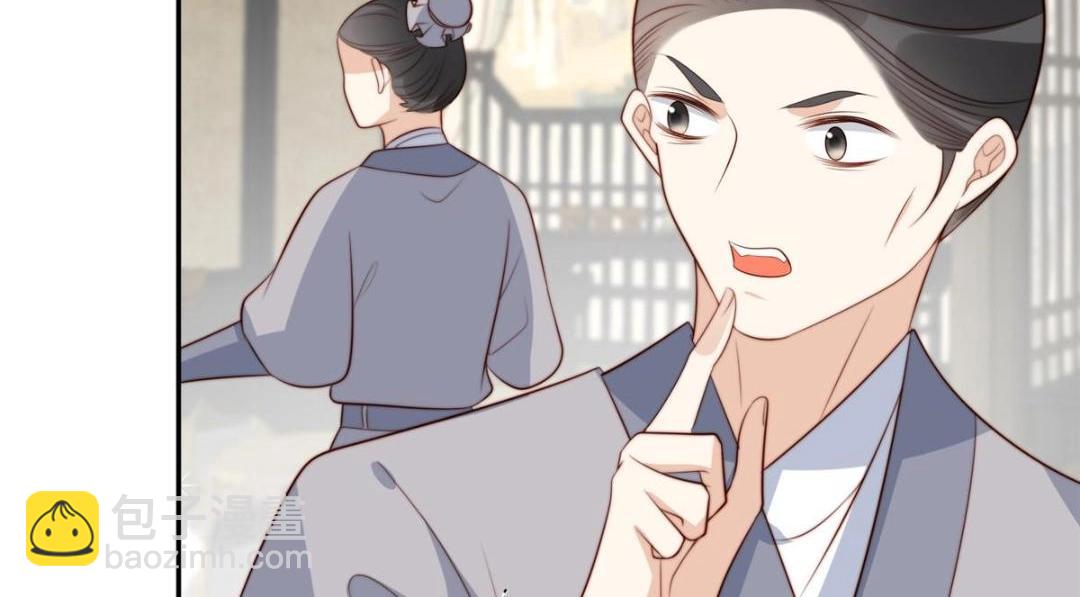 《摆烂后我掌控王爷芳心》67 私吞赈灾银 第33页