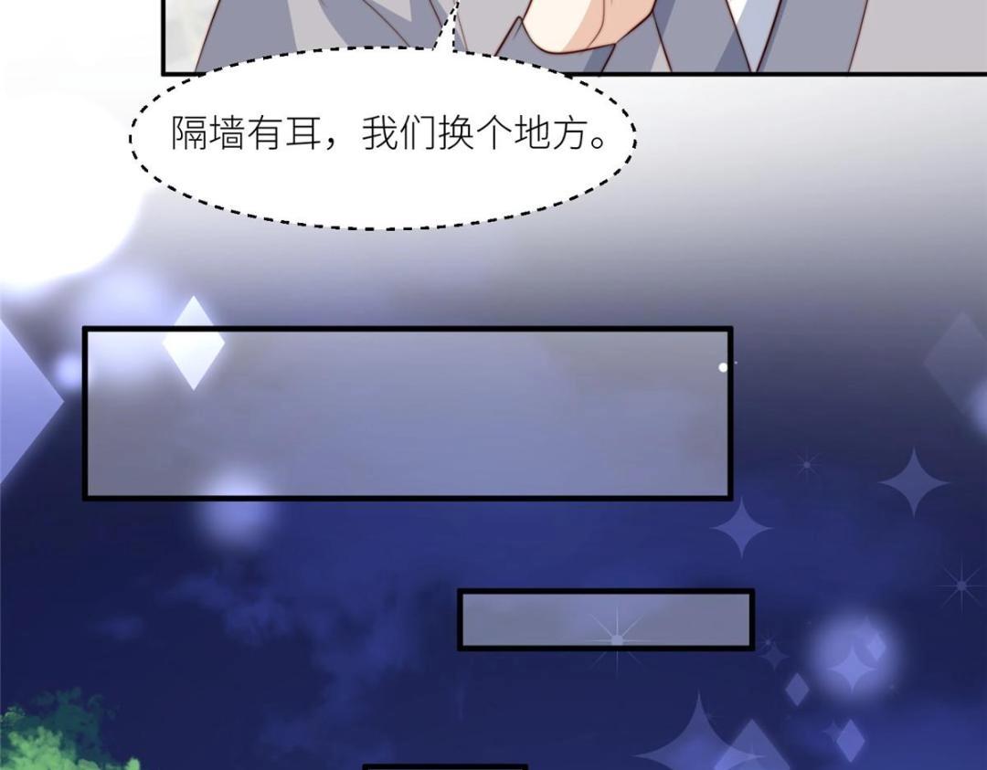 《摆烂后我掌控王爷芳心》67 私吞赈灾银 第34页
