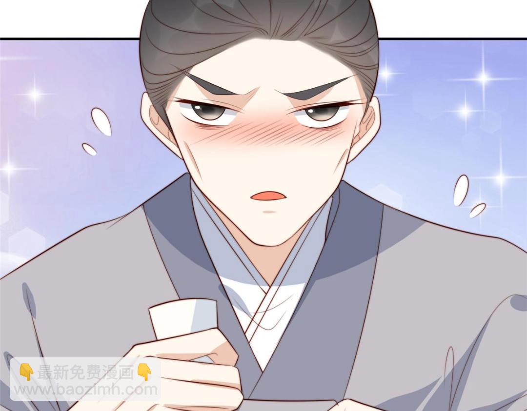 《摆烂后我掌控王爷芳心》67 私吞赈灾银 第38页