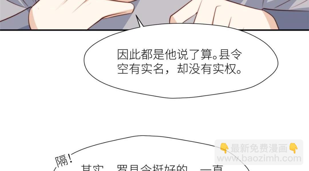 《摆烂后我掌控王爷芳心》67 私吞赈灾银 第39页