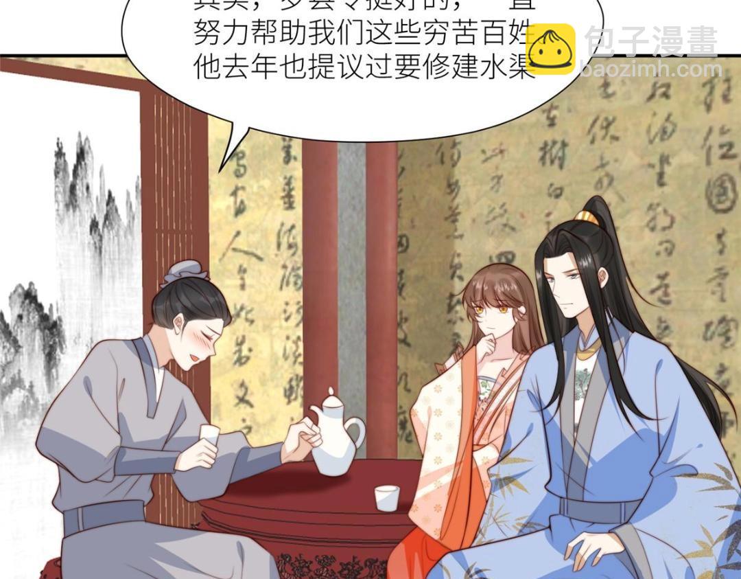 《摆烂后我掌控王爷芳心》67 私吞赈灾银 第40页
