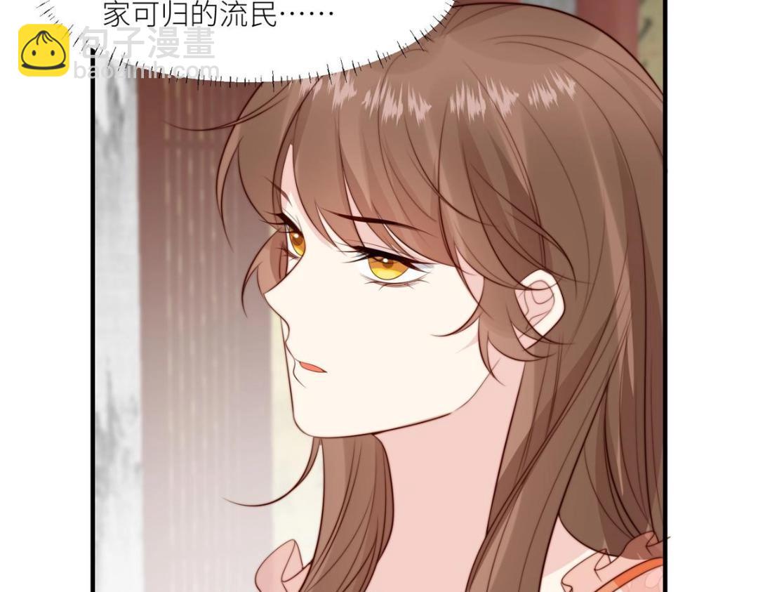 《摆烂后我掌控王爷芳心》67 私吞赈灾银 第42页