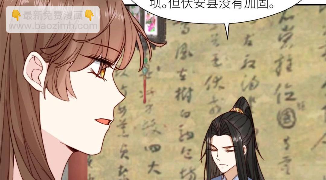 《摆烂后我掌控王爷芳心》67 私吞赈灾银 第49页