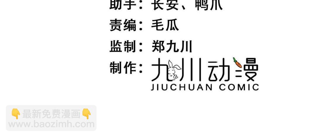《摆烂后我掌控王爷芳心》67 私吞赈灾银 第4页