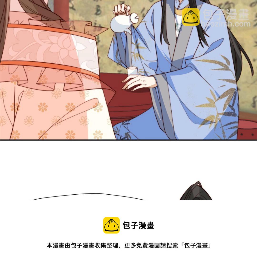 《摆烂后我掌控王爷芳心》67 私吞赈灾银 第50页