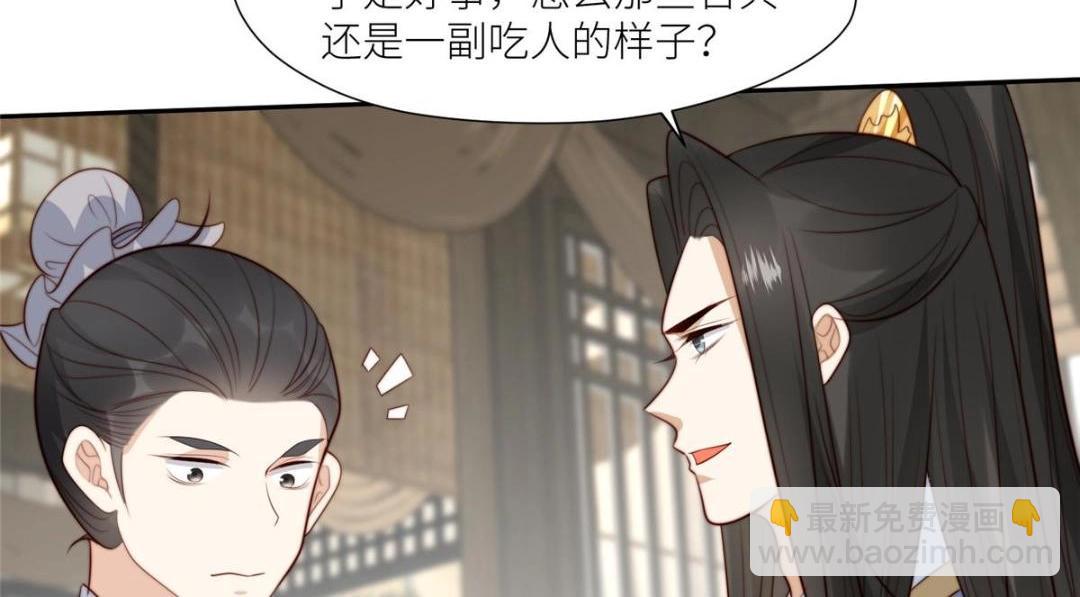 《摆烂后我掌控王爷芳心》67 私吞赈灾银 第8页