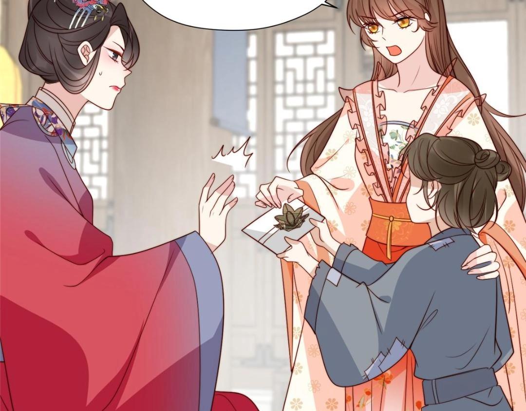 《摆烂后我掌控王爷芳心》66 想悔婚？ 第15页
