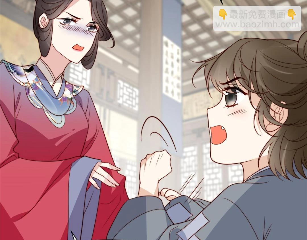 《摆烂后我掌控王爷芳心》66 想悔婚？ 第19页