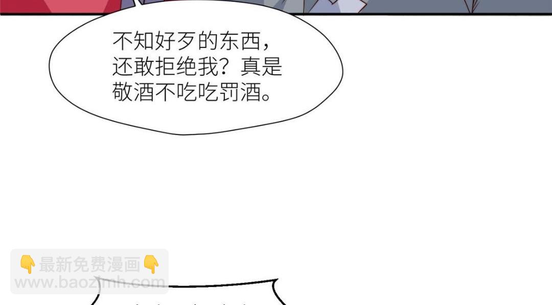 《摆烂后我掌控王爷芳心》66 想悔婚？ 第20页
