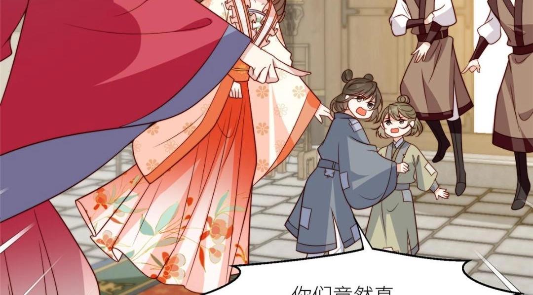 《摆烂后我掌控王爷芳心》66 想悔婚？ 第22页