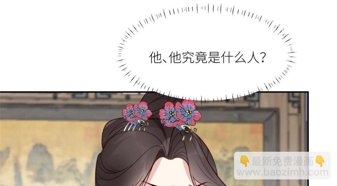 《摆烂后我掌控王爷芳心》66 想悔婚？ 第38页