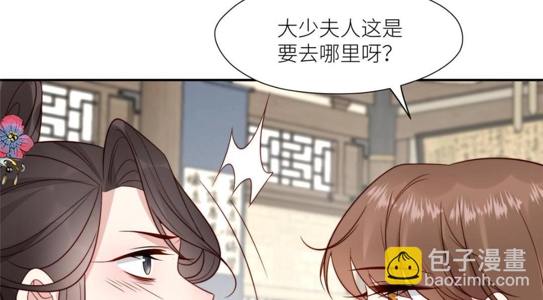 《摆烂后我掌控王爷芳心》66 想悔婚？ 第40页
