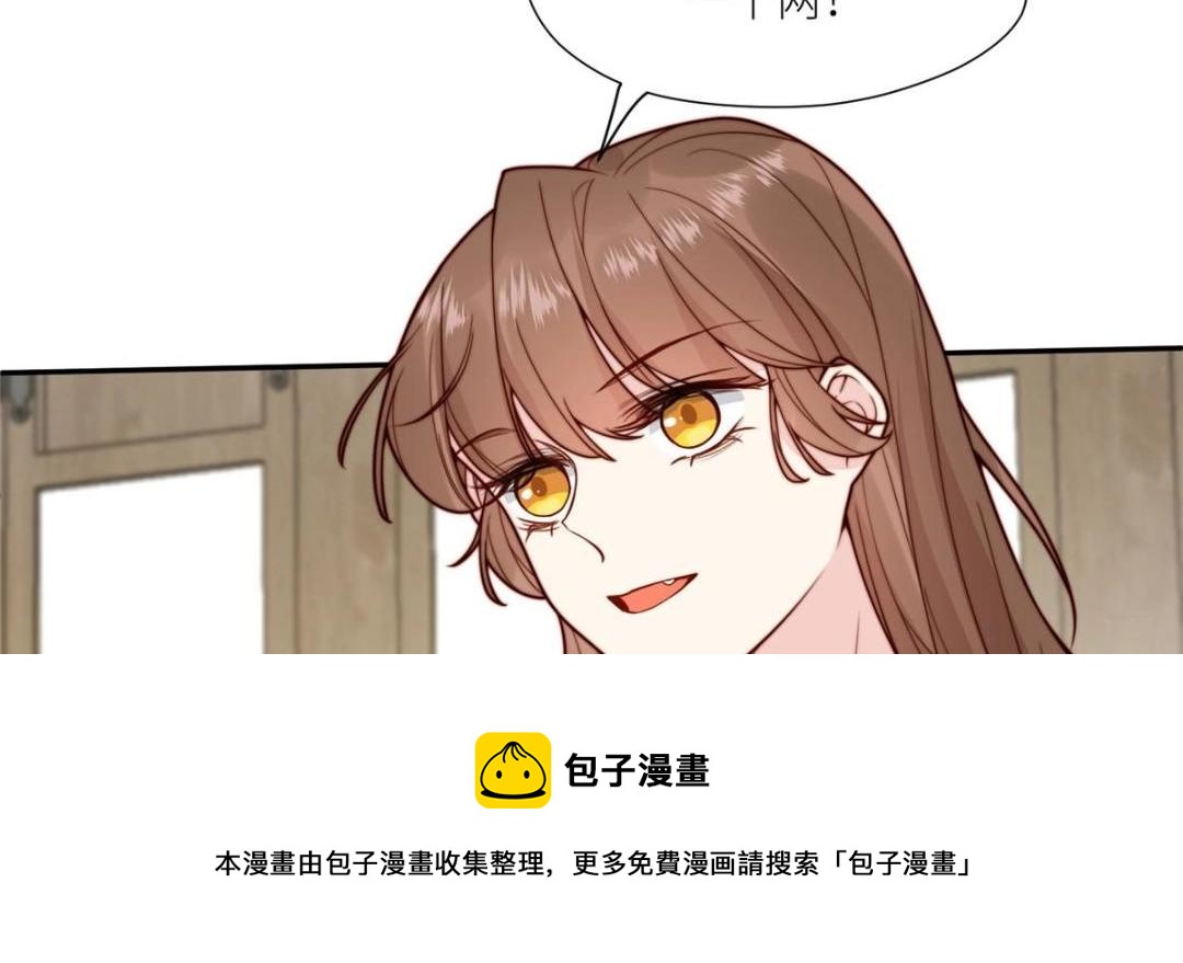 《摆烂后我掌控王爷芳心》66 想悔婚？ 第50页