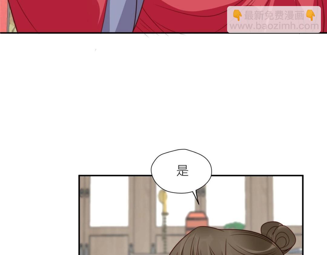 《摆烂后我掌控王爷芳心》66 想悔婚？ 第7页