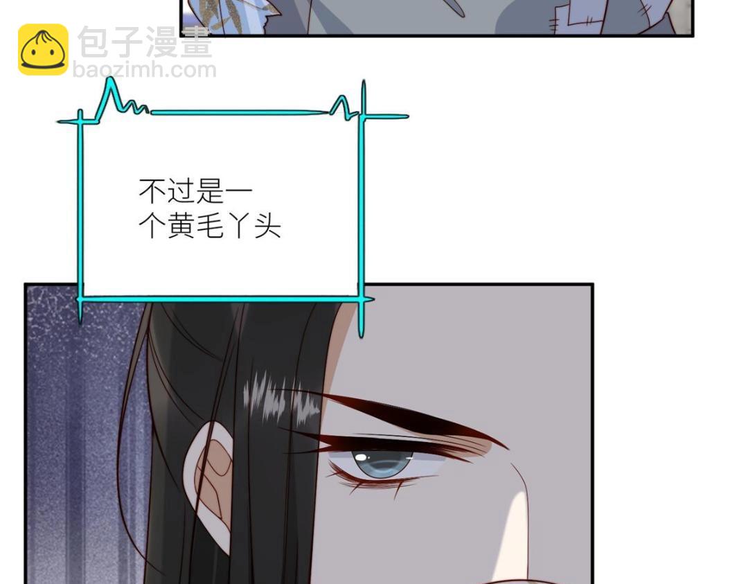 《摆烂后我掌控王爷芳心》66 想悔婚？ 第9页