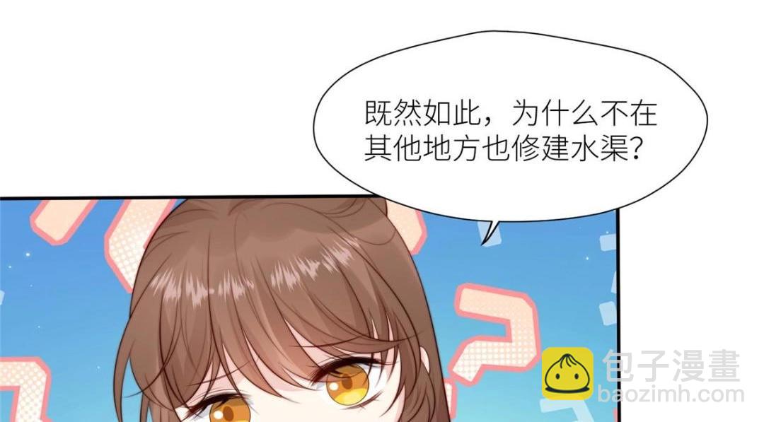 《摆烂后我掌控王爷芳心》65 高家 第10页