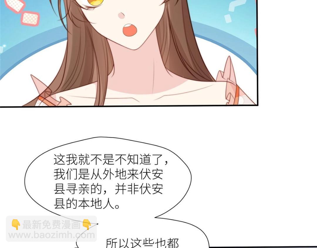 《摆烂后我掌控王爷芳心》65 高家 第11页