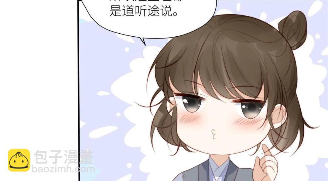 《摆烂后我掌控王爷芳心》65 高家 第12页