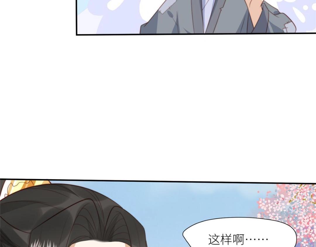 《摆烂后我掌控王爷芳心》65 高家 第13页