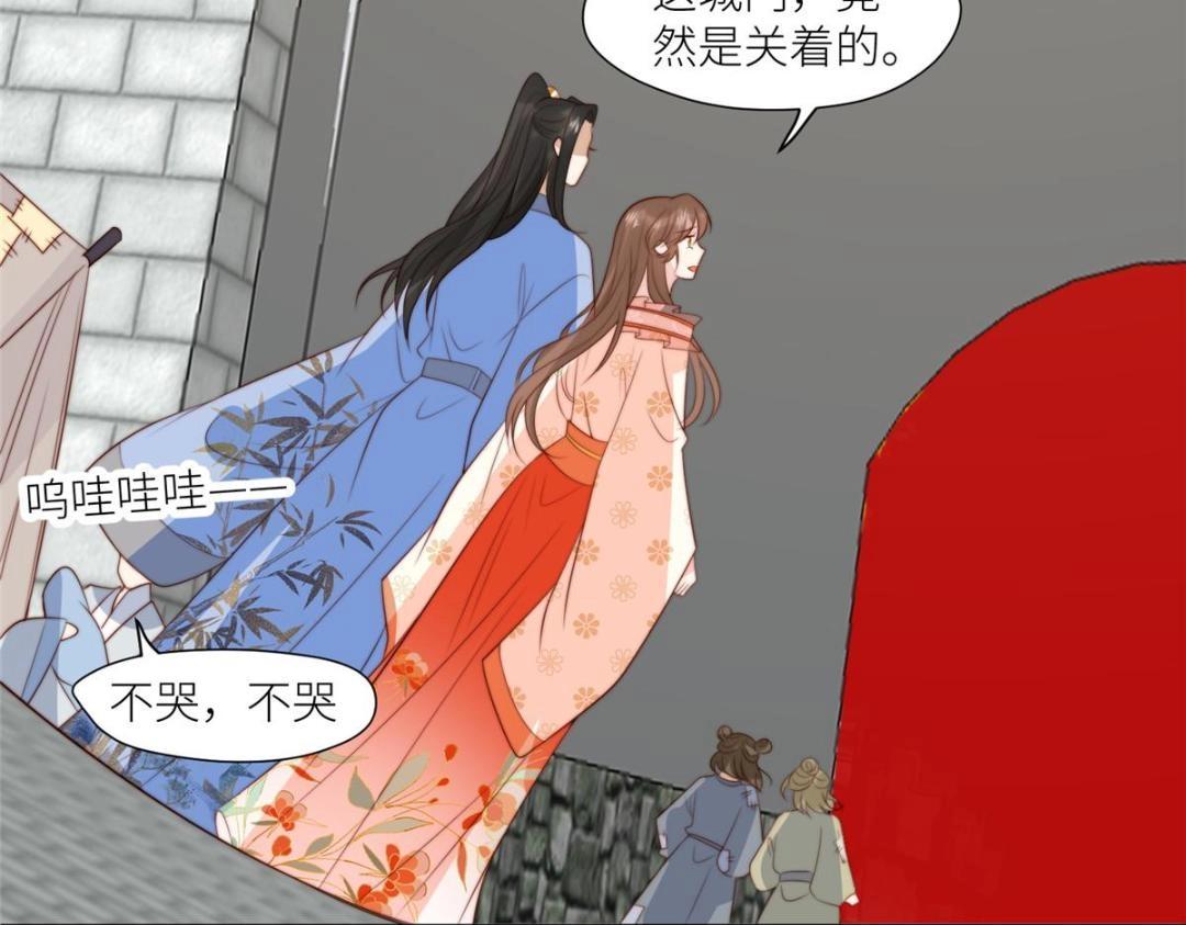 《摆烂后我掌控王爷芳心》65 高家 第22页