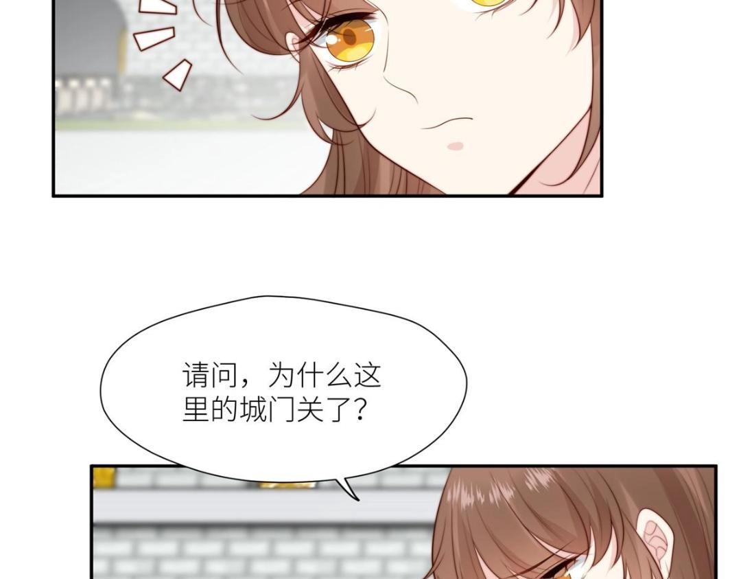 《摆烂后我掌控王爷芳心》65 高家 第24页