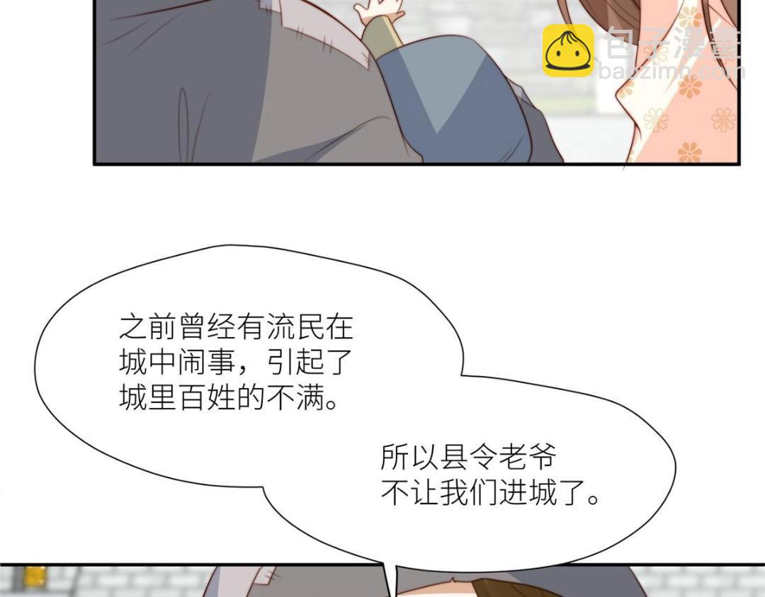 《摆烂后我掌控王爷芳心》65 高家 第26页