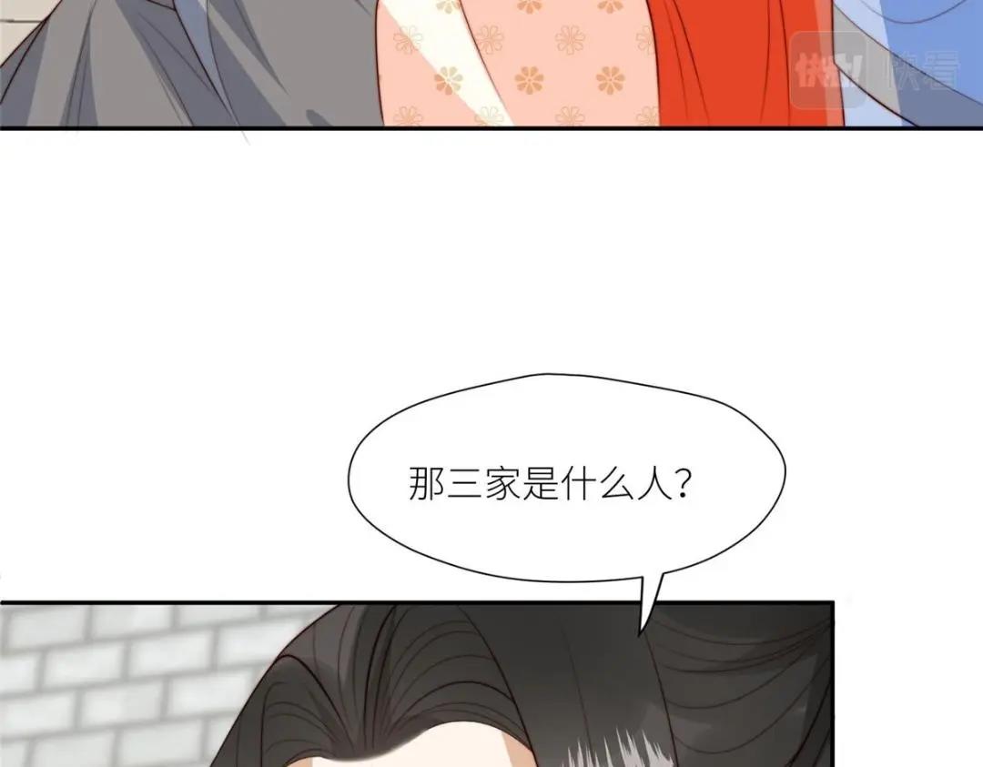 《摆烂后我掌控王爷芳心》65 高家 第31页