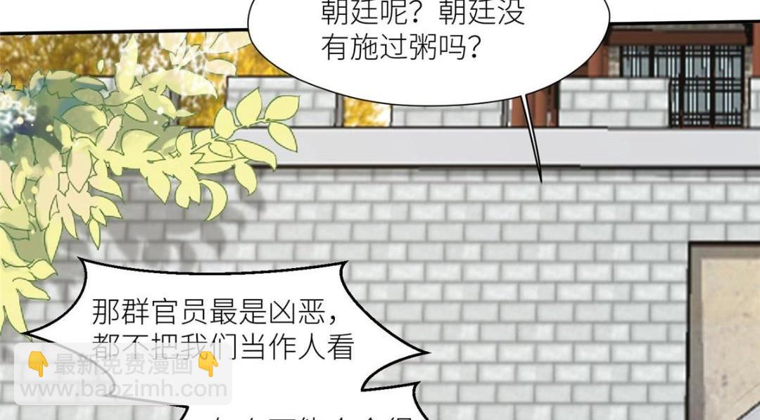 《摆烂后我掌控王爷芳心》65 高家 第36页