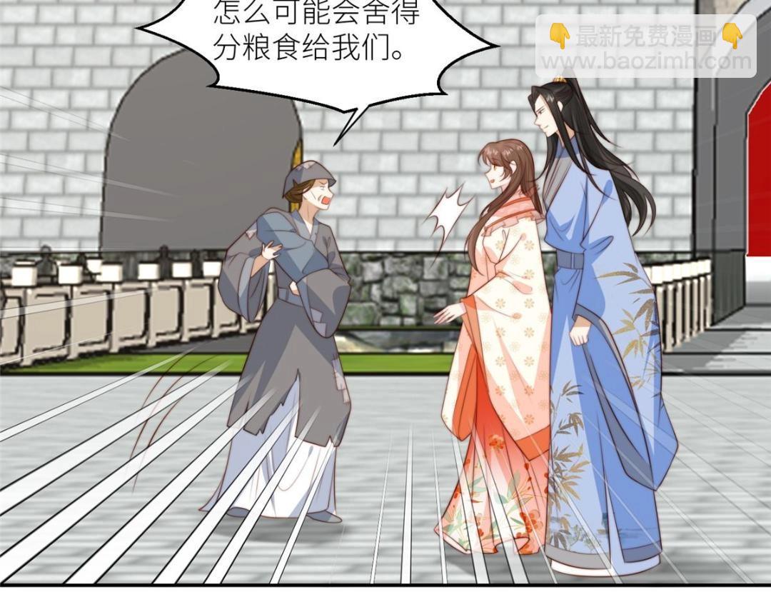 《摆烂后我掌控王爷芳心》65 高家 第37页
