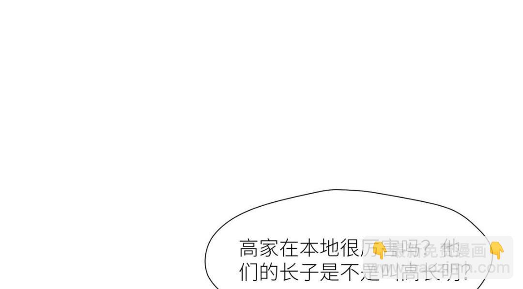 《摆烂后我掌控王爷芳心》65 高家 第38页