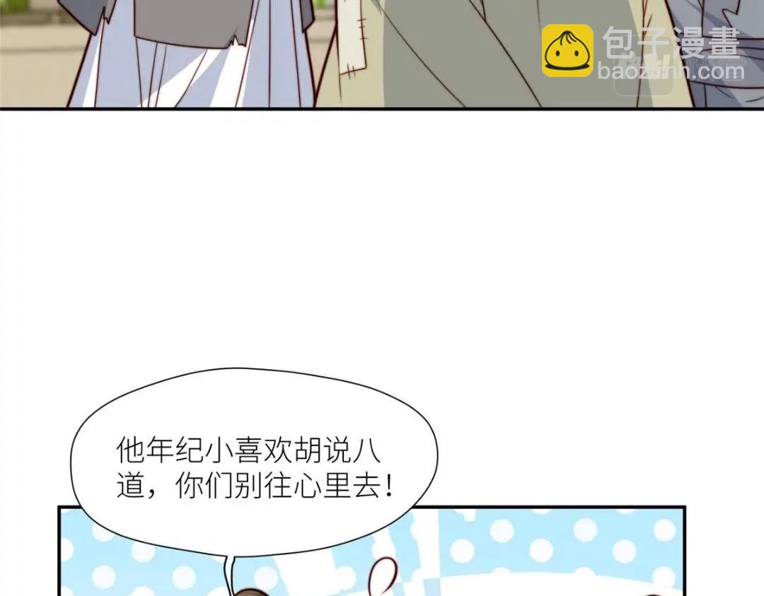 《摆烂后我掌控王爷芳心》65 高家 第43页