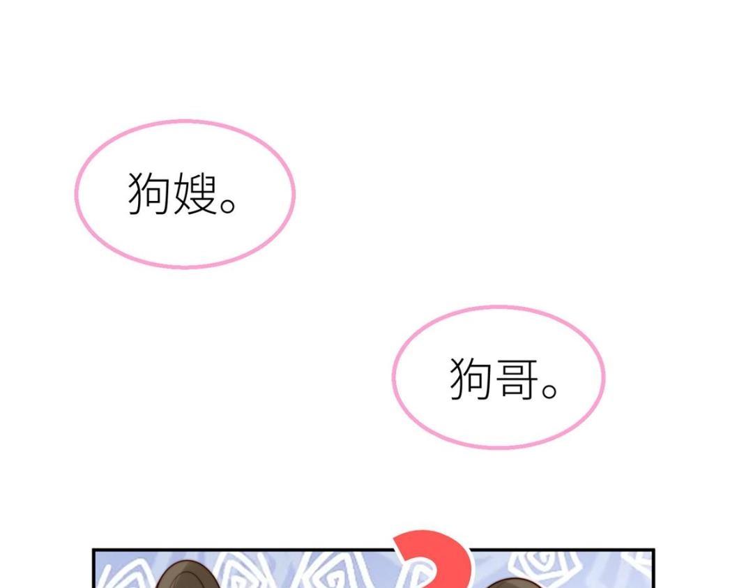 《摆烂后我掌控王爷芳心》65 高家 第5页