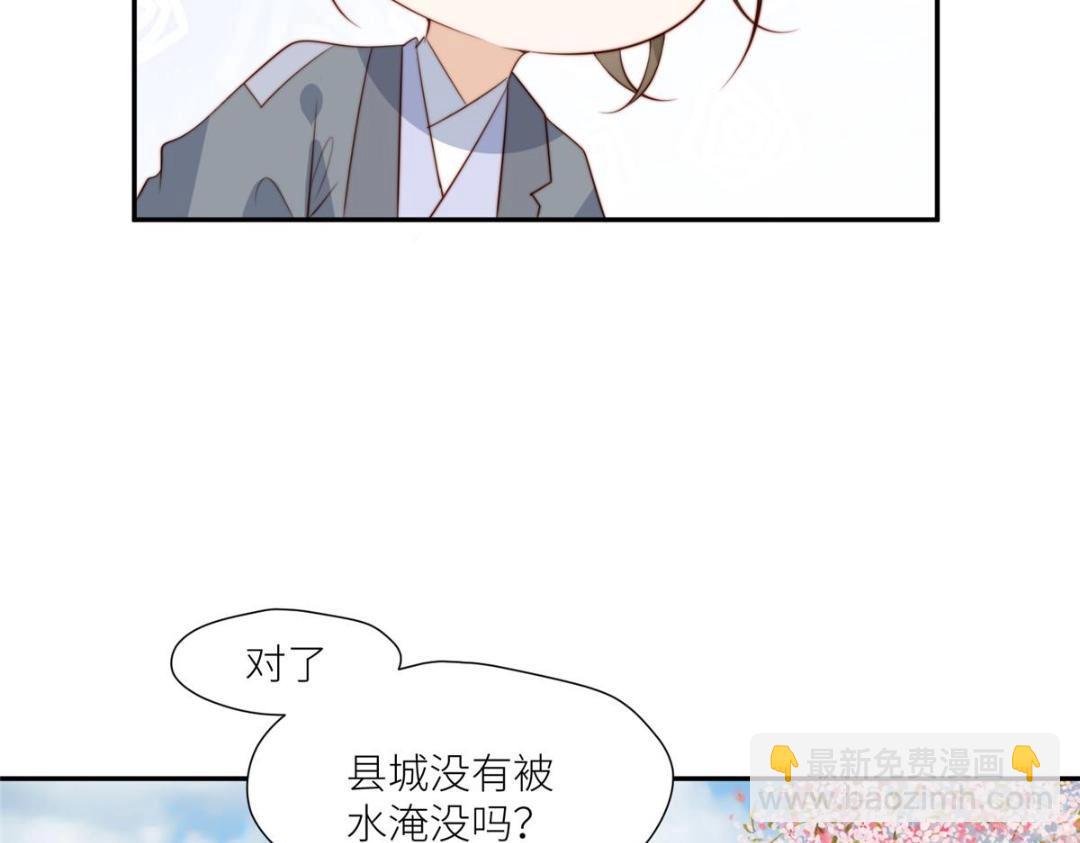 《摆烂后我掌控王爷芳心》65 高家 第7页