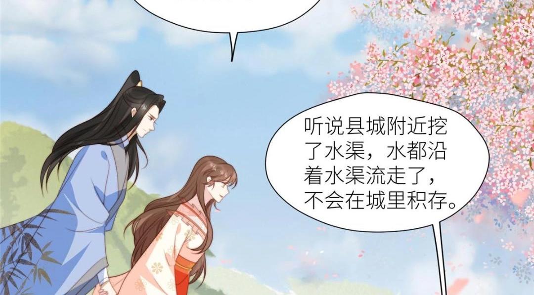 《摆烂后我掌控王爷芳心》65 高家 第8页
