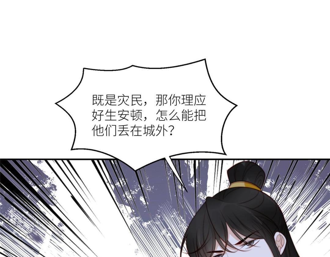 《摆烂后我掌控王爷芳心》68 李寂的过去 第11页