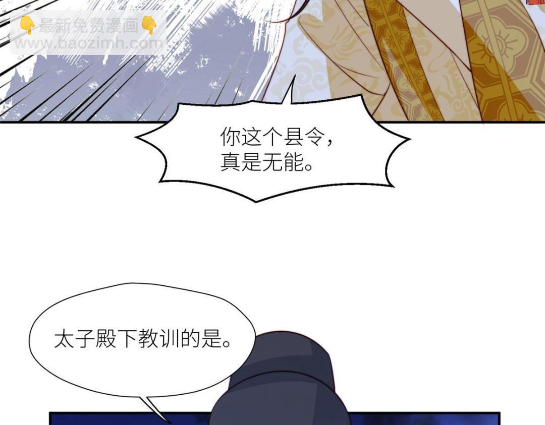 《摆烂后我掌控王爷芳心》68 李寂的过去 第13页