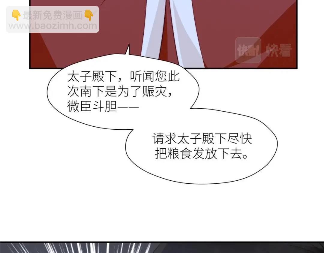 《摆烂后我掌控王爷芳心》68 李寂的过去 第15页