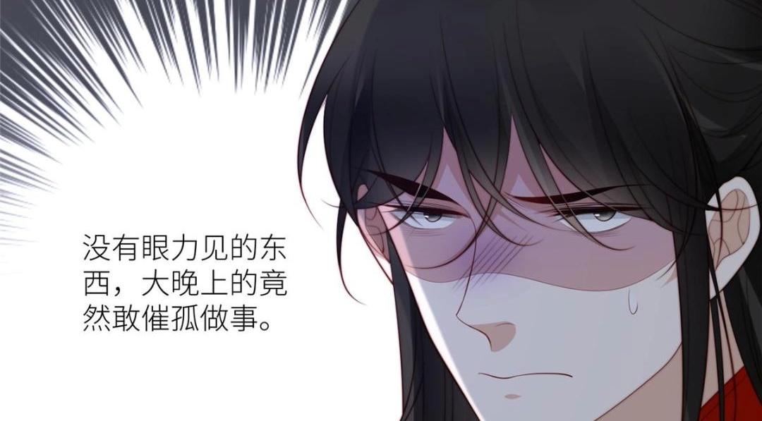 《摆烂后我掌控王爷芳心》68 李寂的过去 第16页