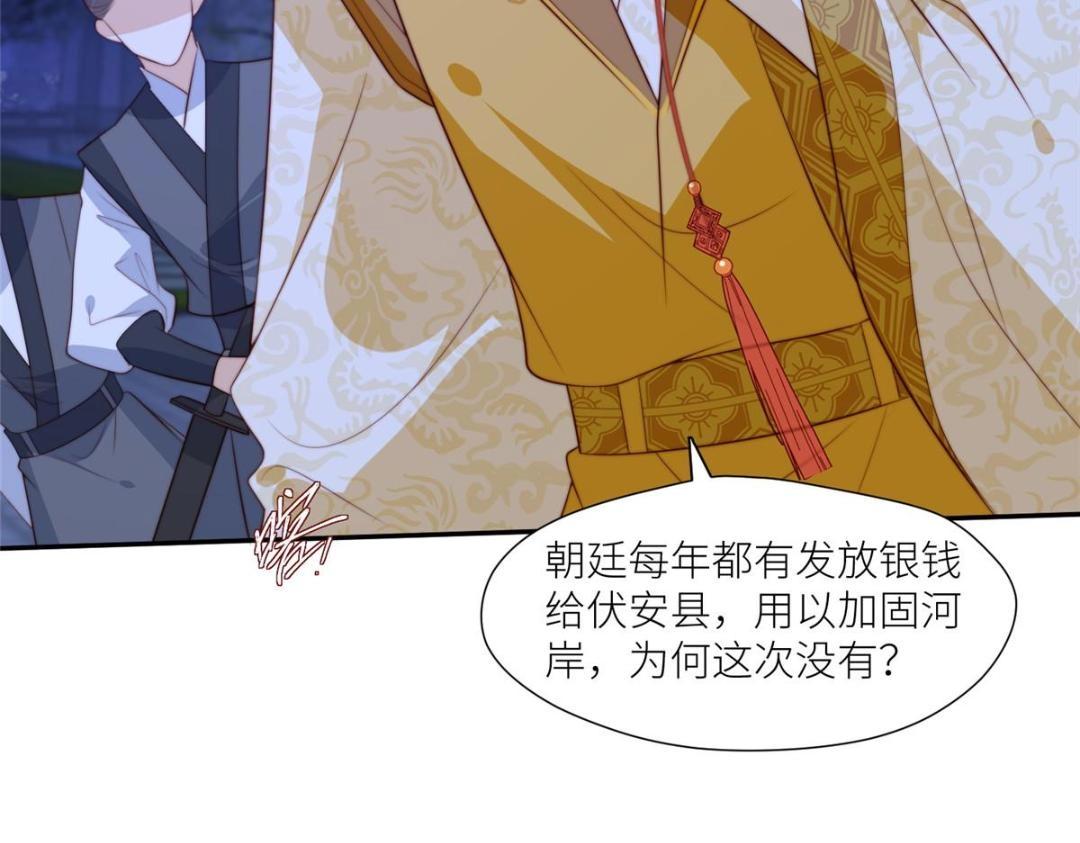 《摆烂后我掌控王爷芳心》68 李寂的过去 第20页