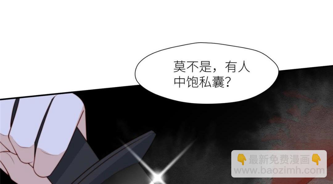 《摆烂后我掌控王爷芳心》68 李寂的过去 第21页